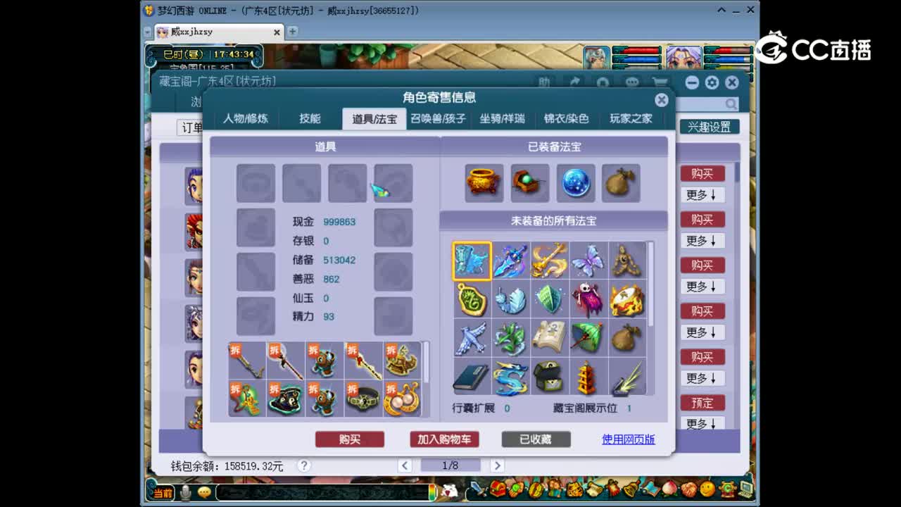【主播点评】龙宫