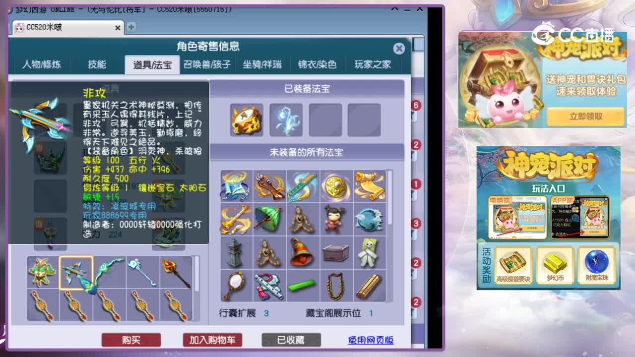 【主播点评】神木林