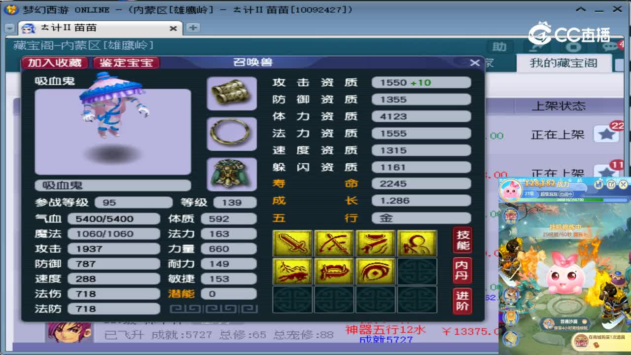 【主播点评】吸血鬼