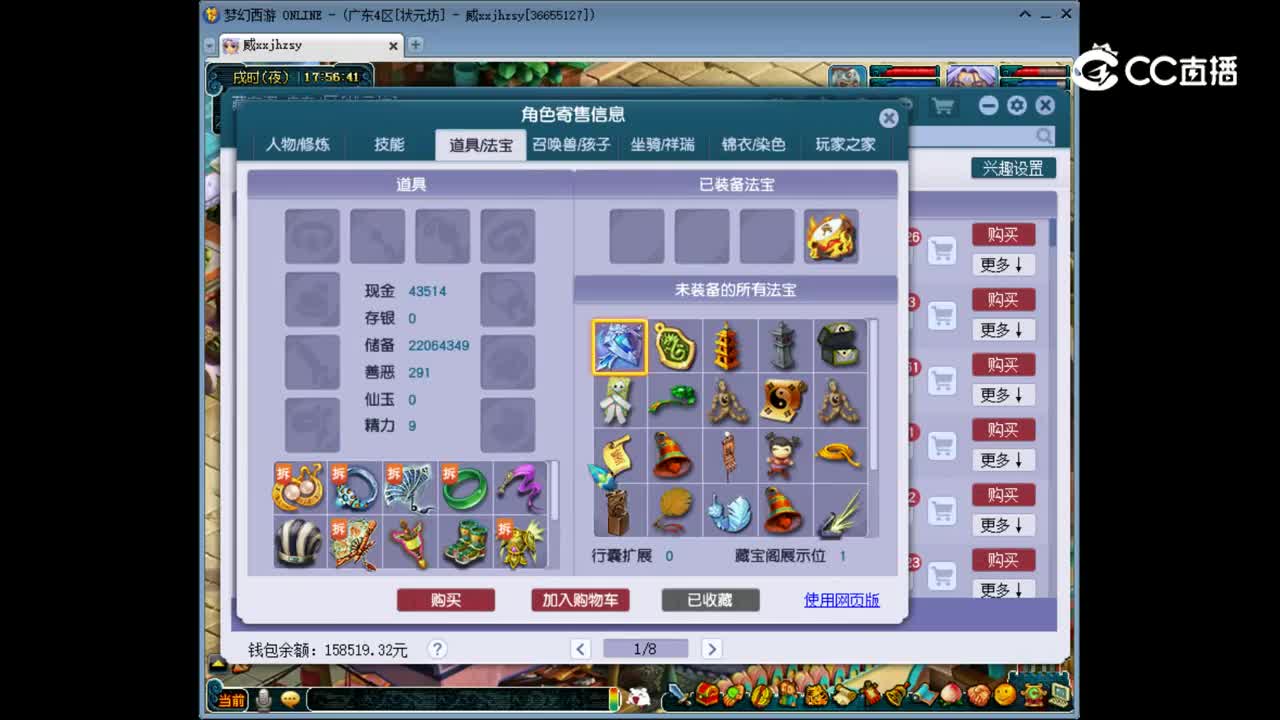 【主播点评】凌波城