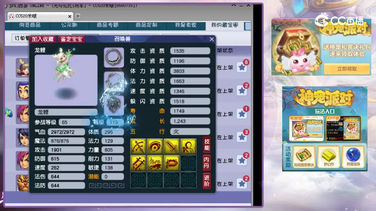 【主播点评】龙鲤