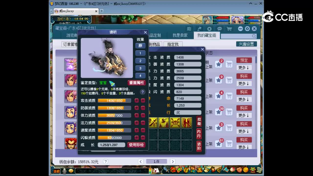【主播点评】谛听