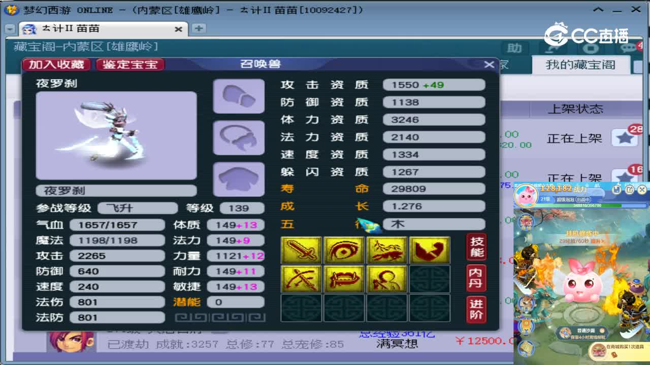 【主播点评】夜罗刹