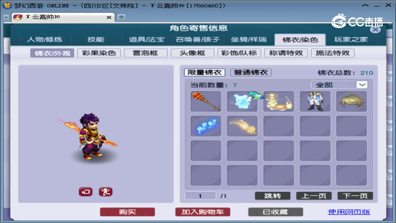 【主播点评】天宫