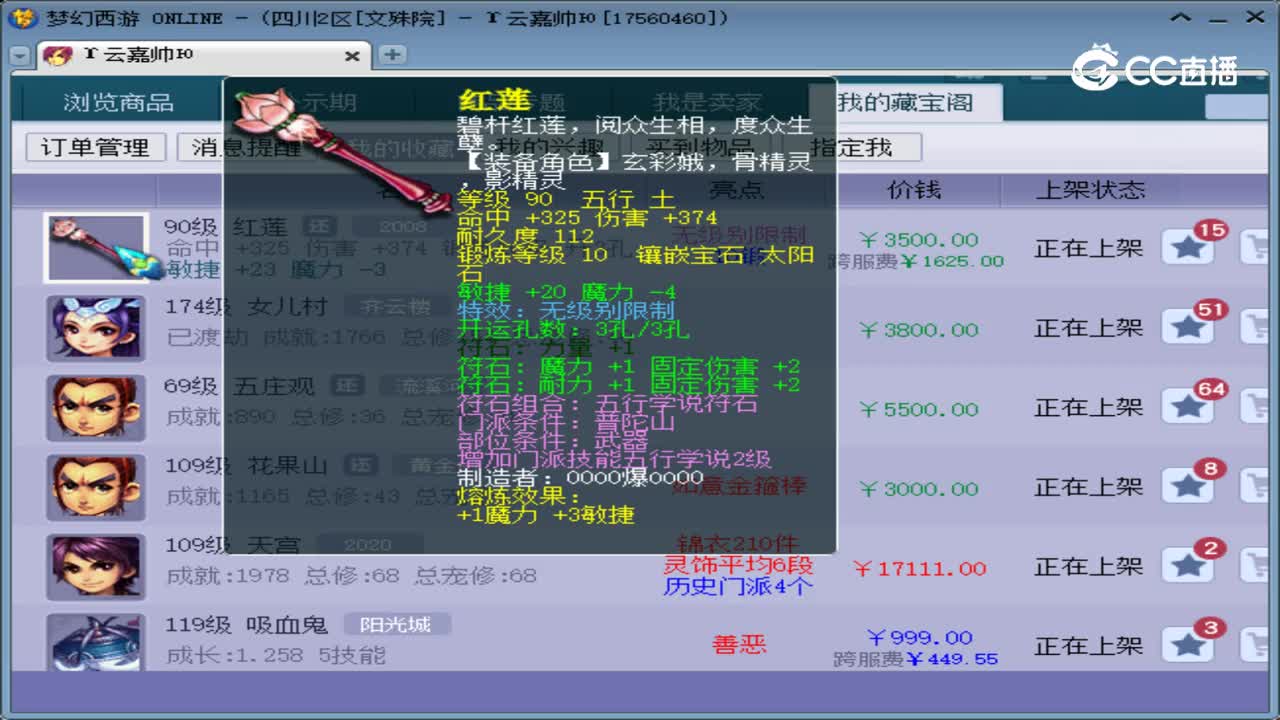 【主播点评】红莲