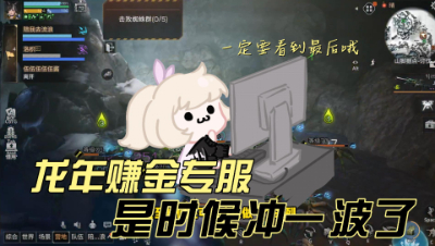 明日之后：机会可要把握住啊！