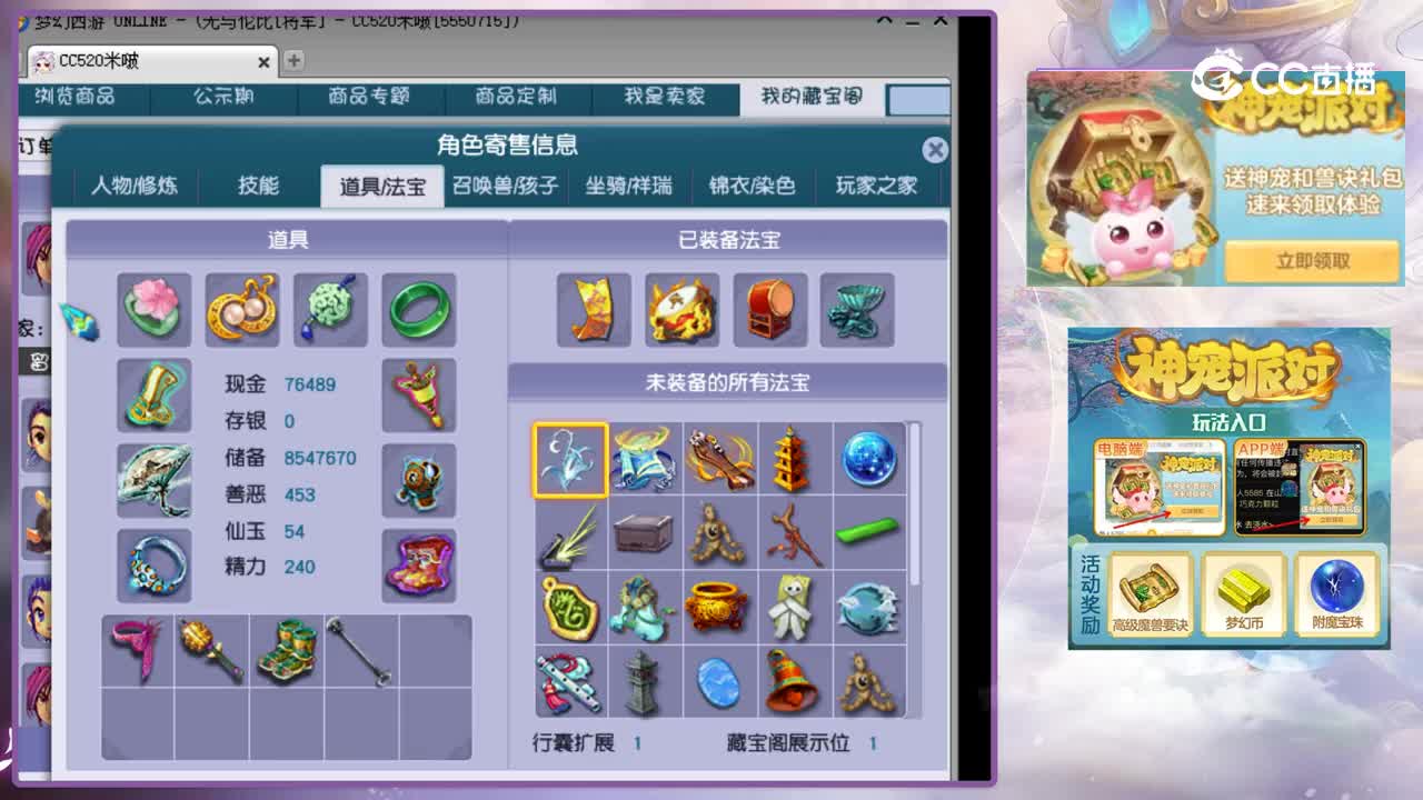 【主播点评】神木林