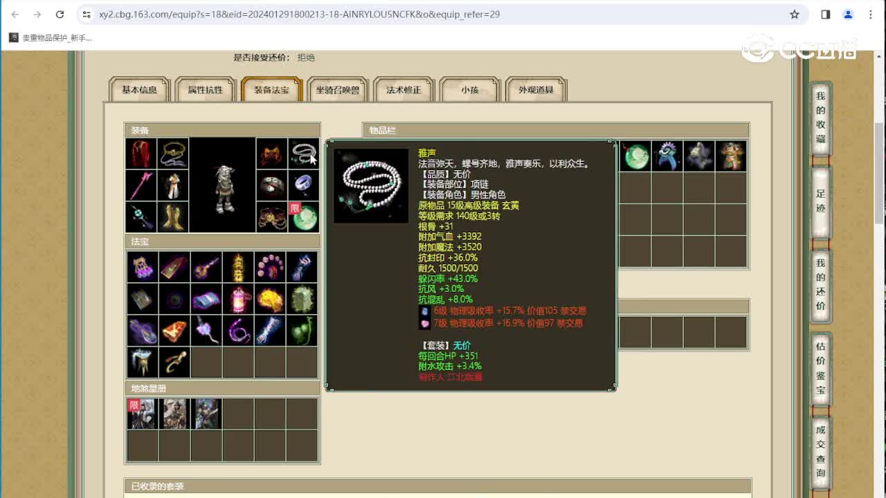 齐云灵脉193级男鬼