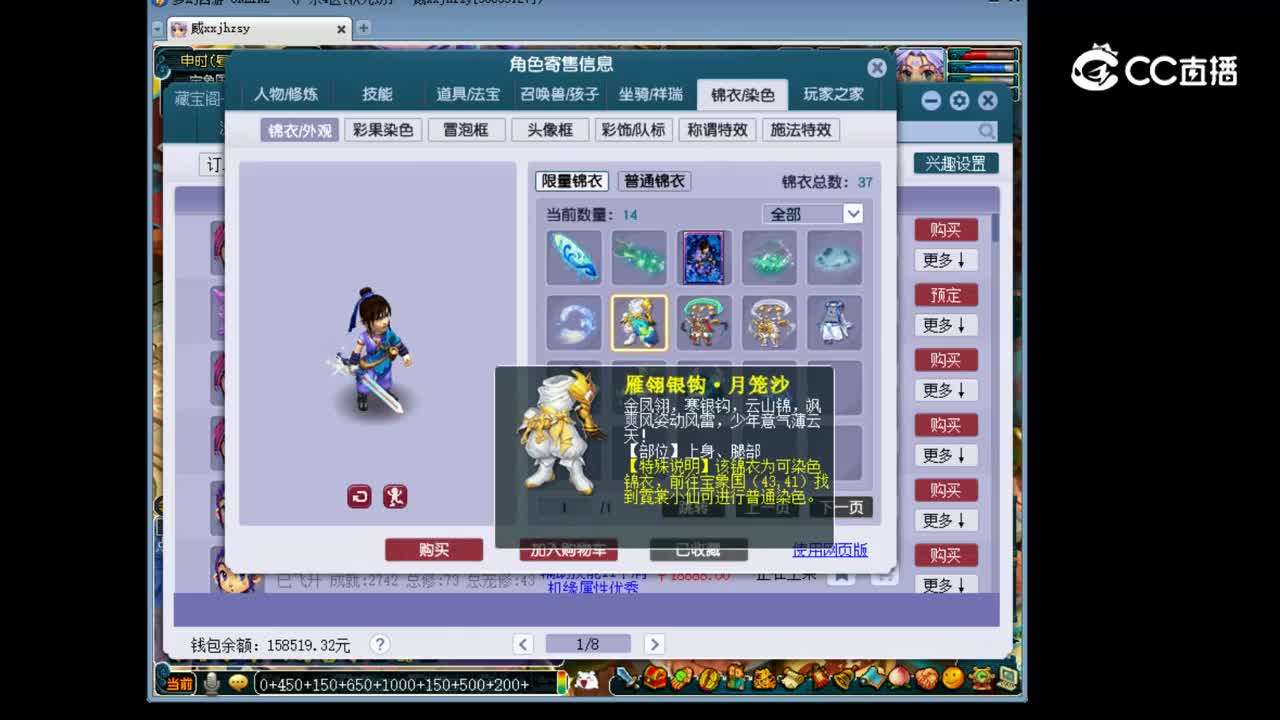 【主播点评】化生寺