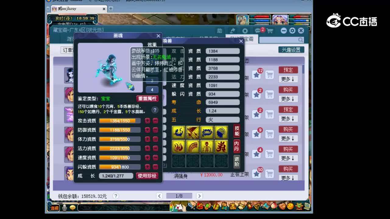 【主播点评】画魂