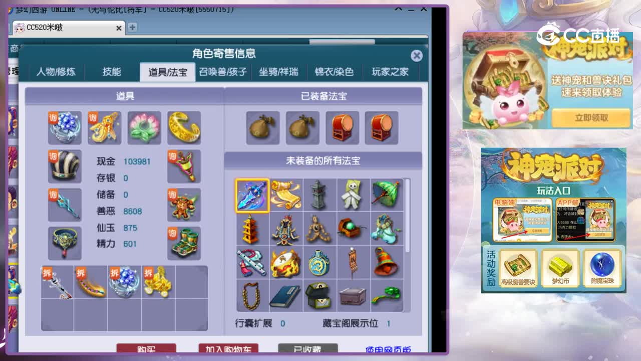 【主播点评】龙宫