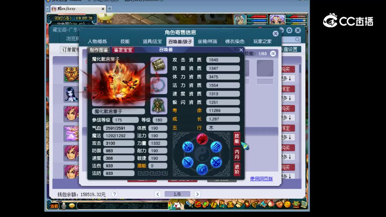 【主播点评】魔王寨