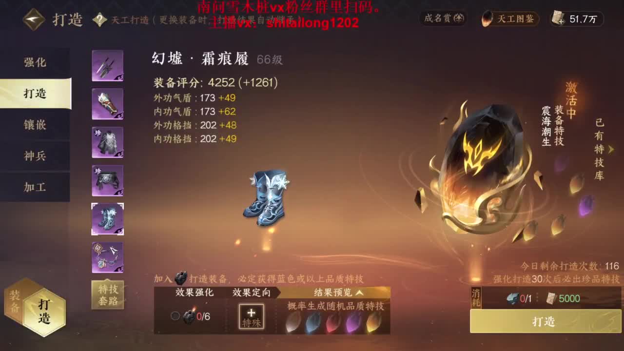 逆水寒高手在线工作 第6段