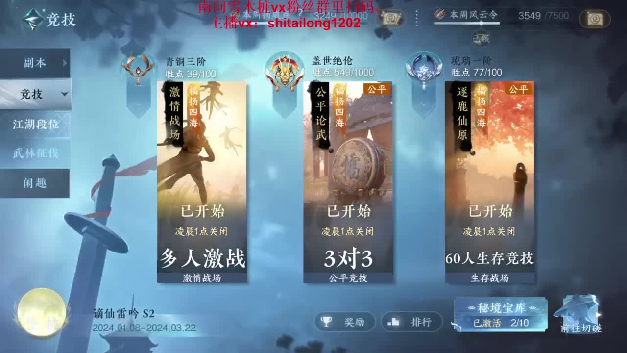 逆水寒高手在线工作 第7段