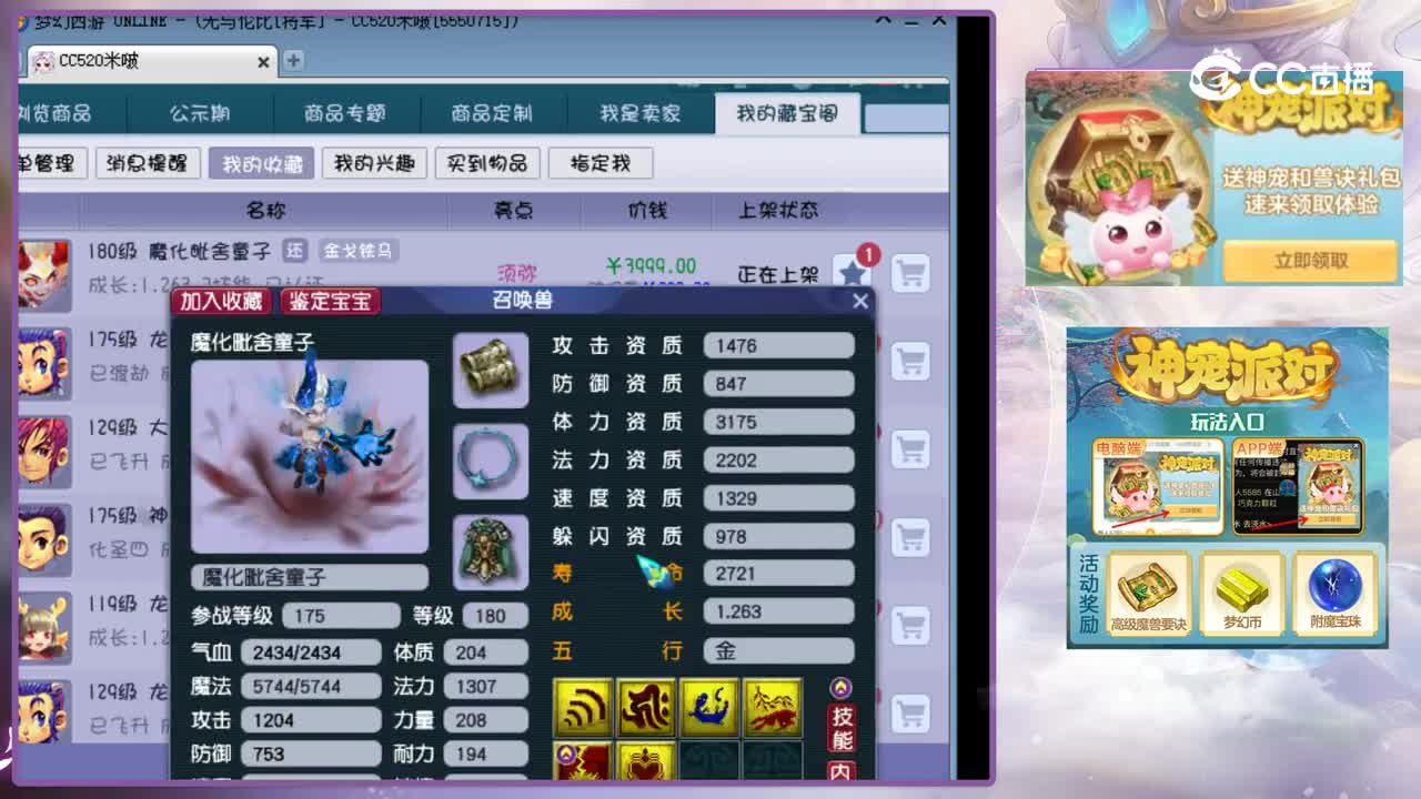【主播点评】魔化毗舍童子