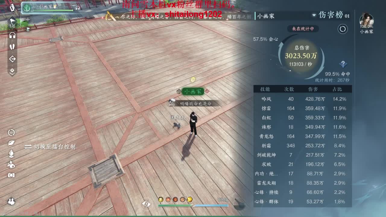 逆水寒高手在线工作 第9段