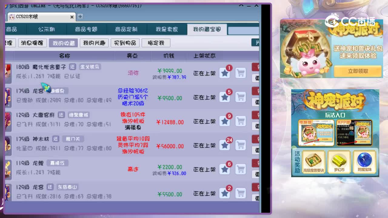 【主播点评】魔化毗舍童子