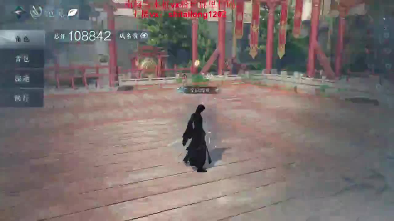 逆水寒高手在线工作 第11段
