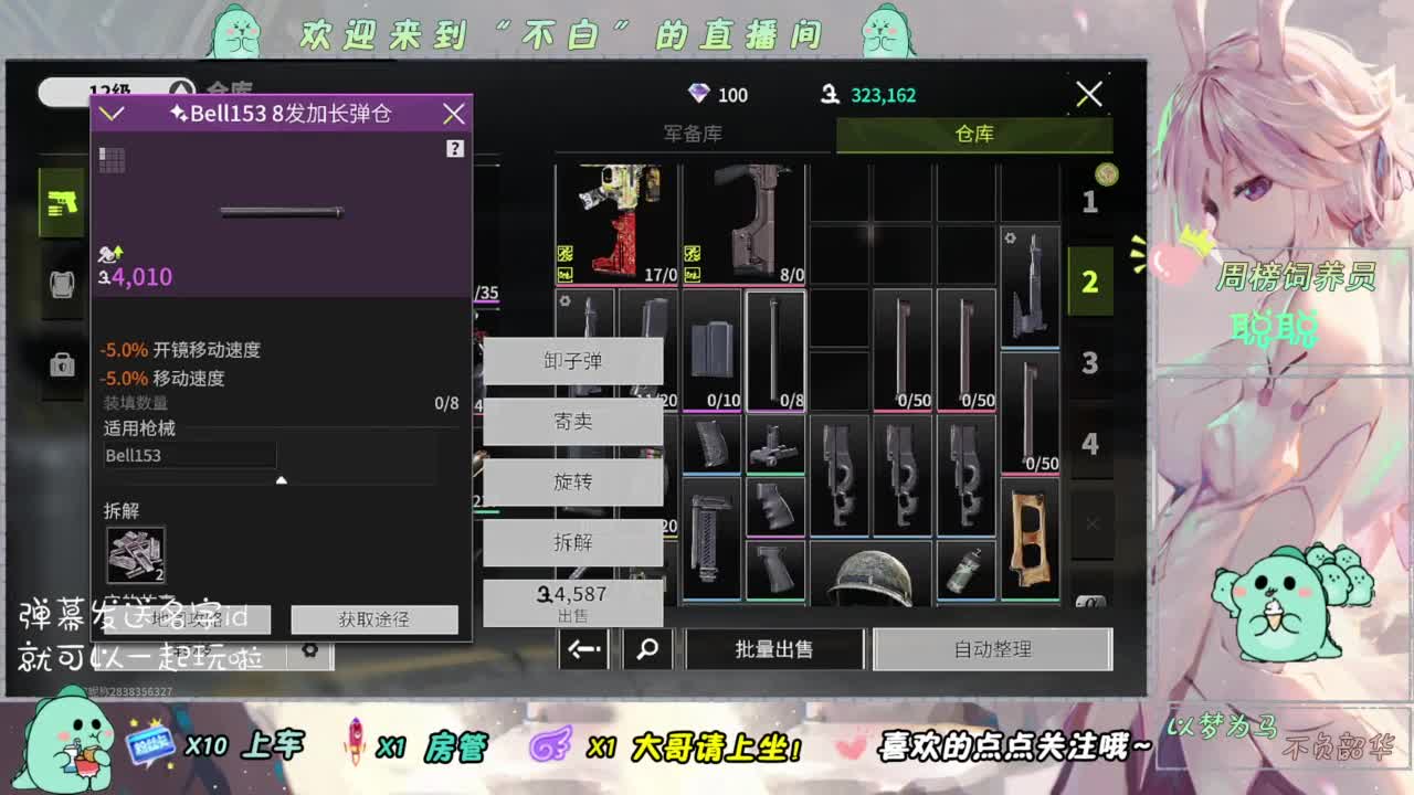 嗖嗖嗖 第1段