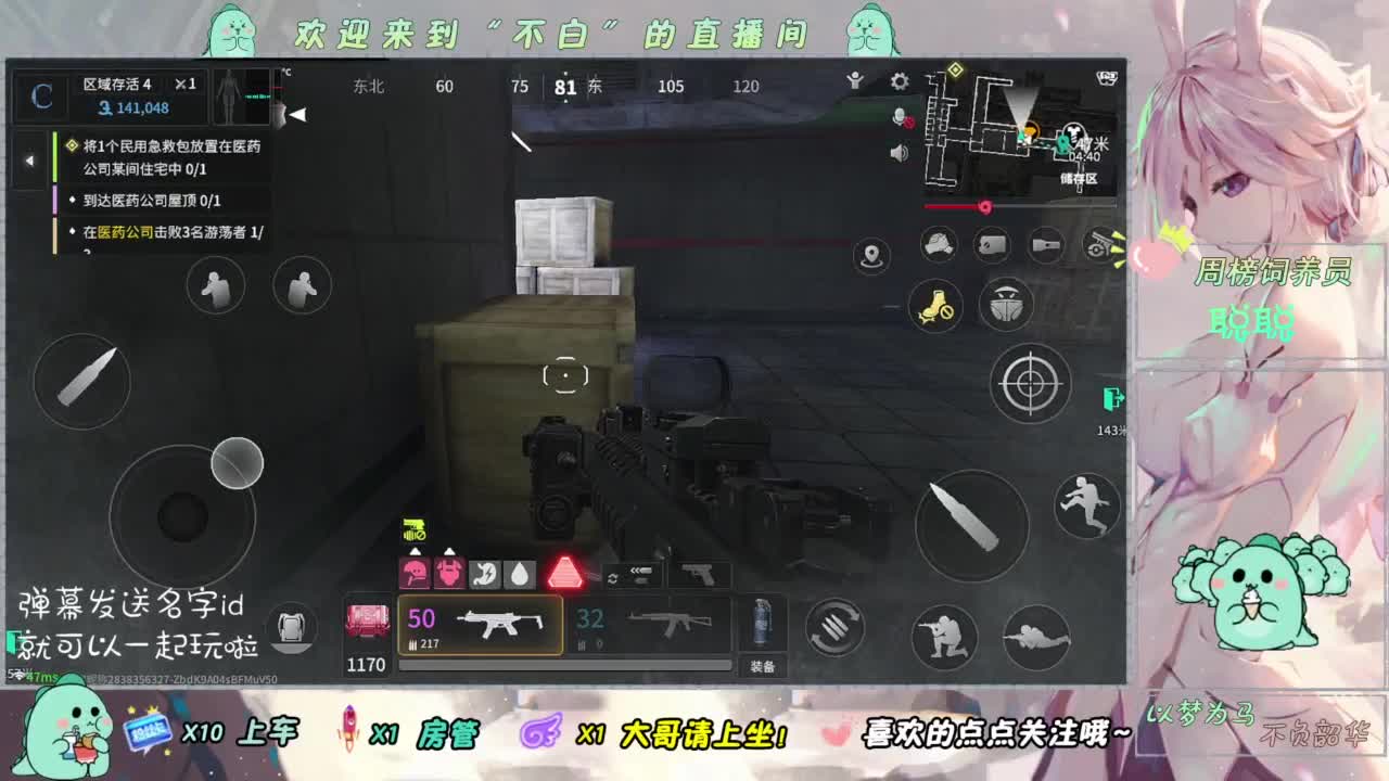 嗖嗖嗖 第2段