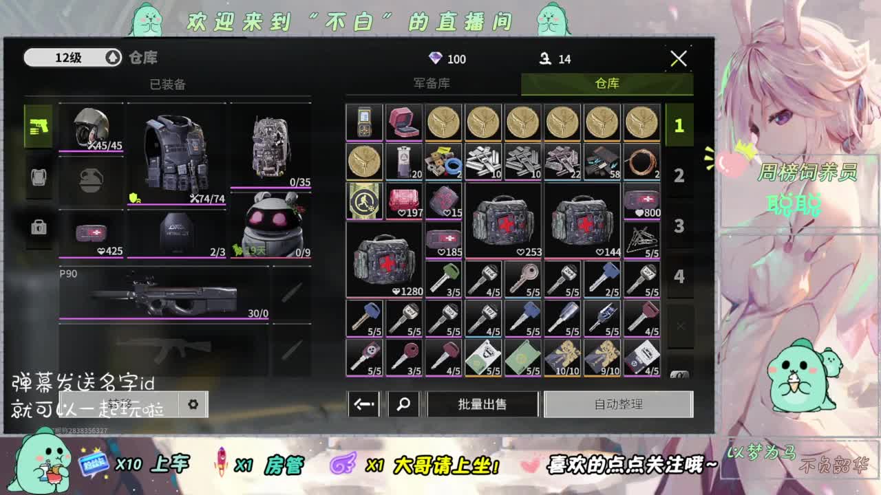 嗖嗖嗖 第3段