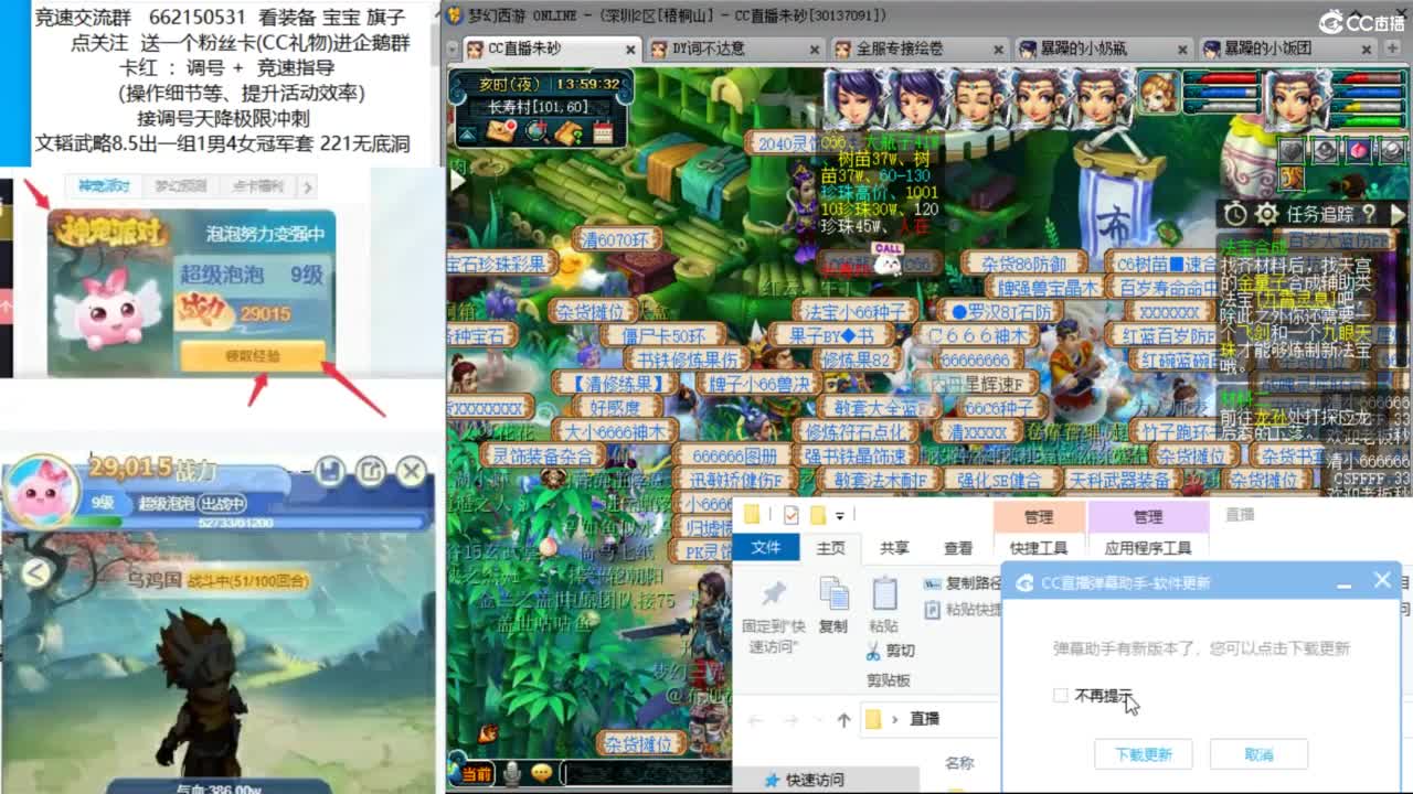 接竞速调号天降冲刺 第1段