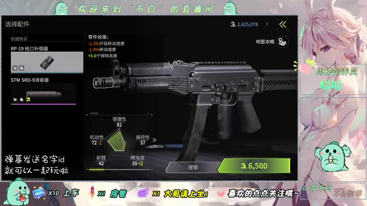 嗖嗖嗖 第4段