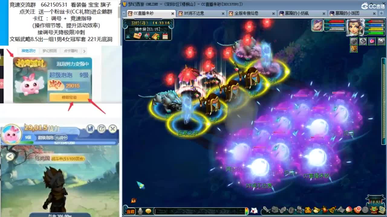 接竞速调号天降冲刺 第2段