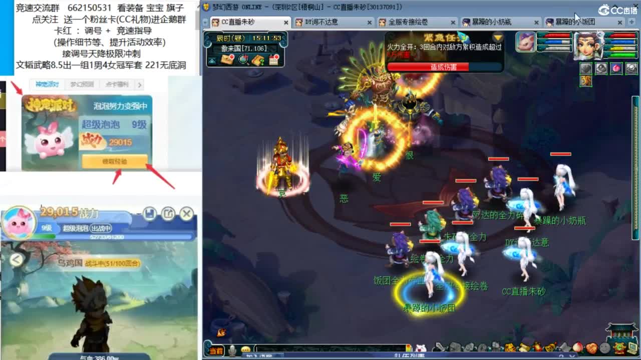 接竞速调号天降冲刺 第3段