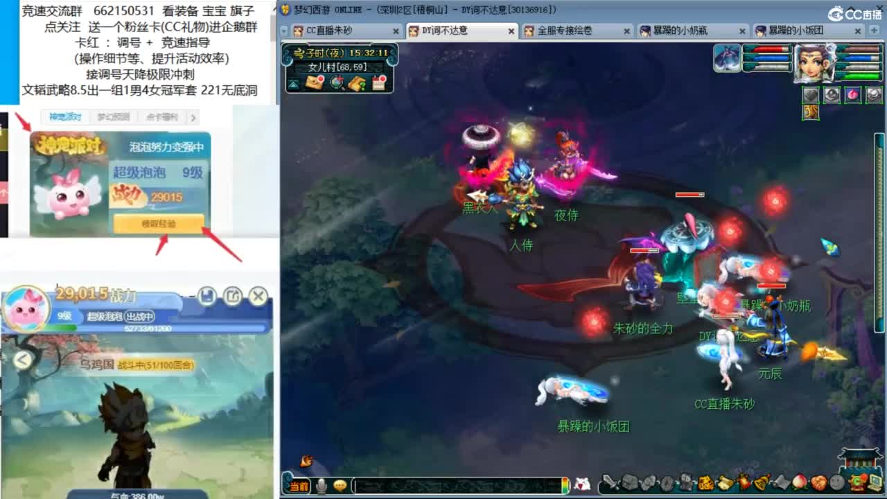 接竞速调号天降冲刺 第4段