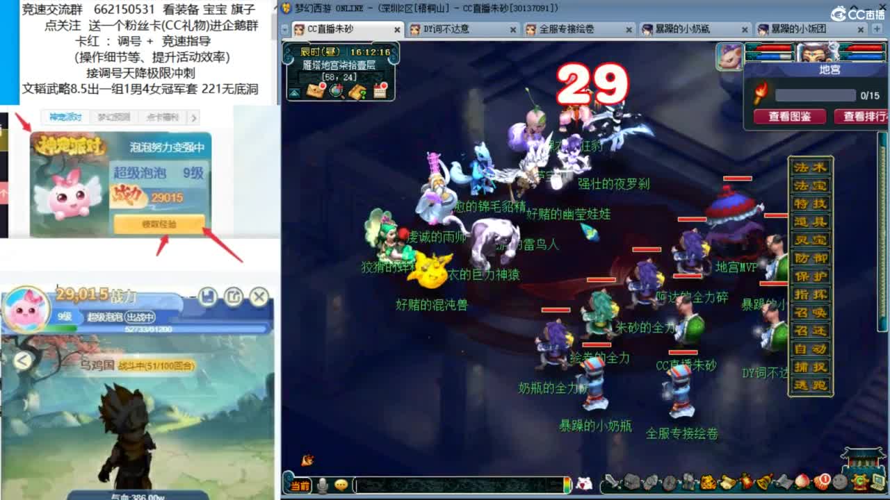 接竞速调号天降冲刺 第5段