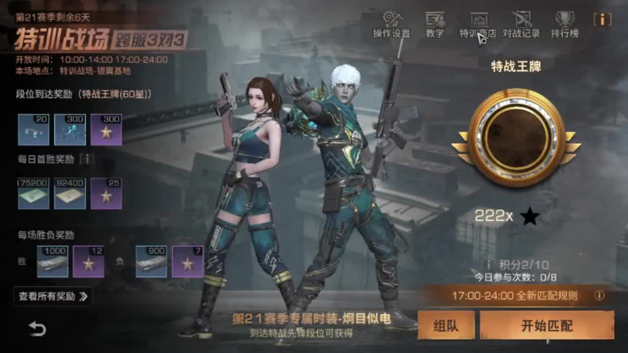 明日之后启动 第2段