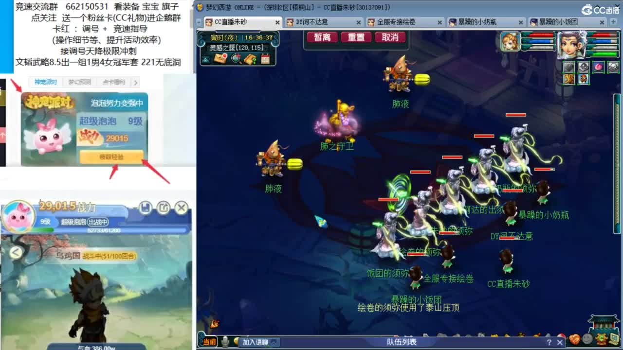 接竞速调号天降冲刺 第6段