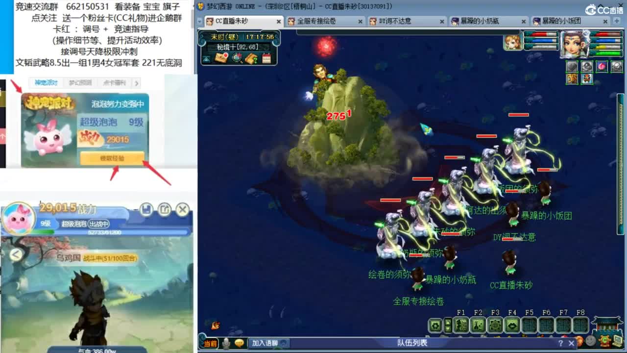 接竞速调号天降冲刺 第7段