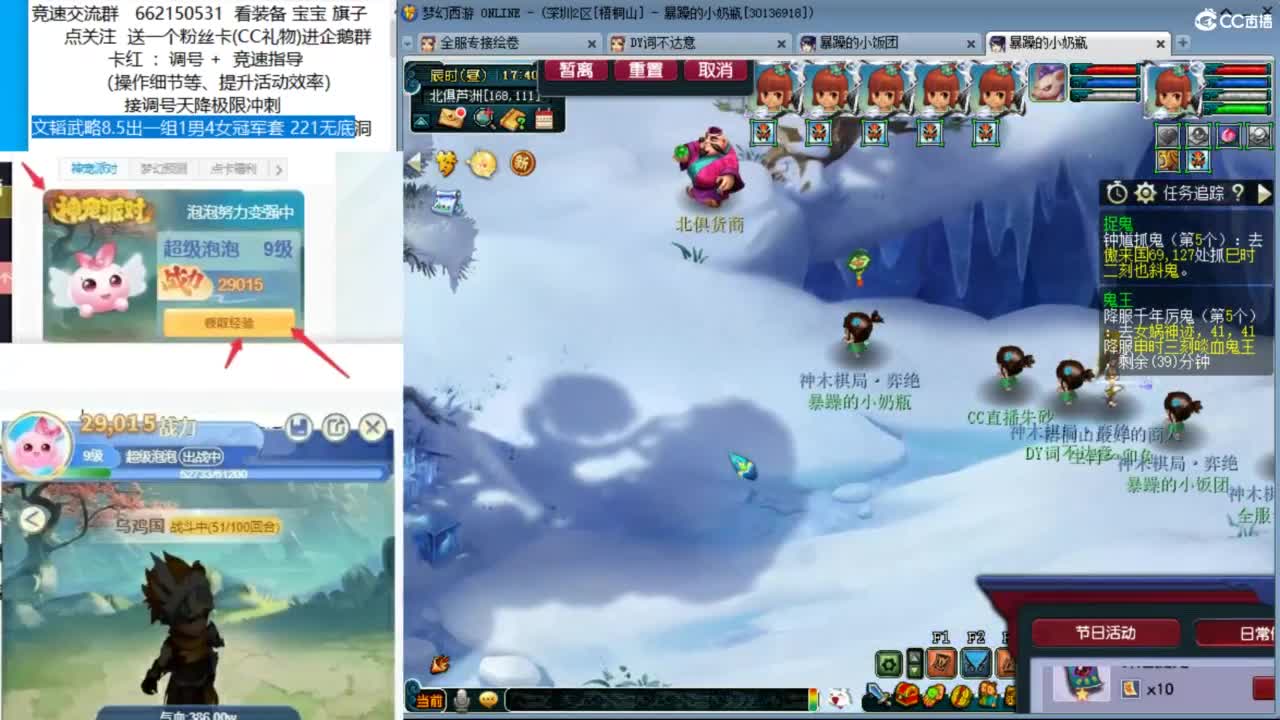 接竞速调号天降冲刺 第8段