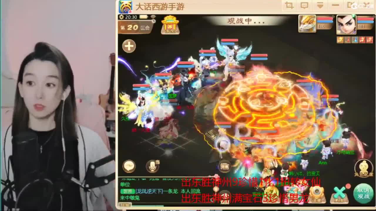 接仙桃 看号估号 日常200环 第2段