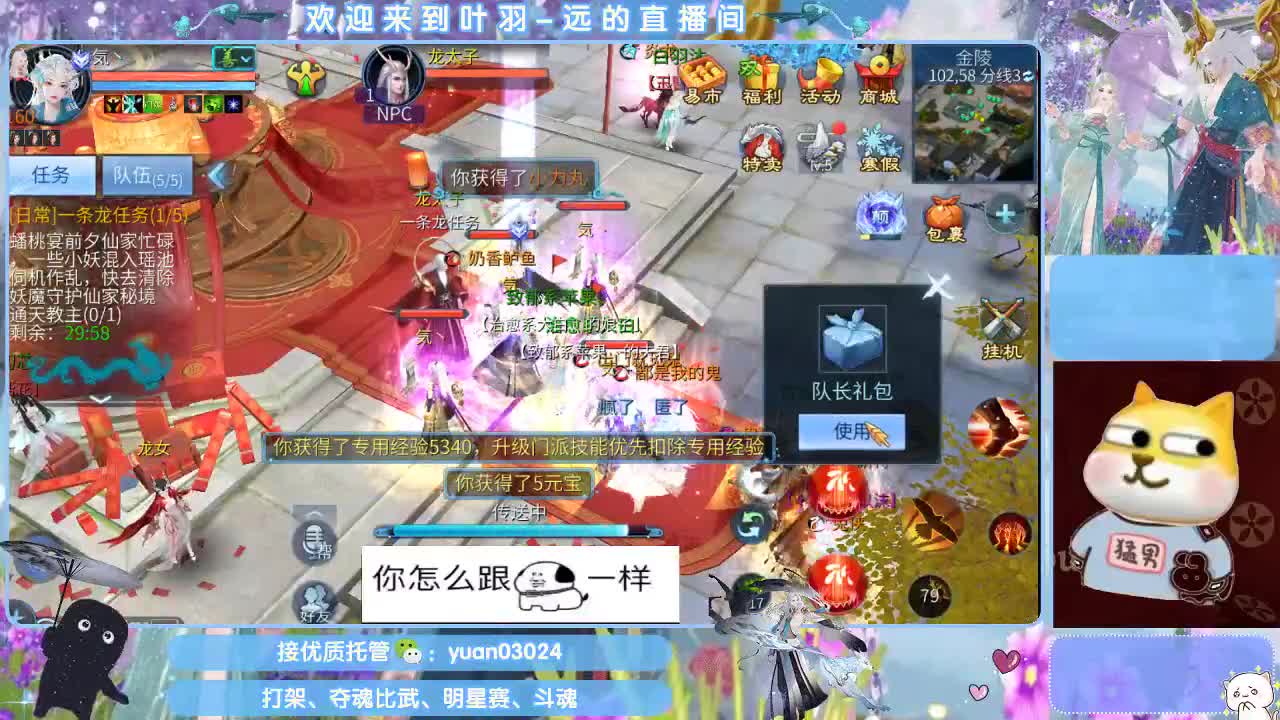 接新大区资源。老区拖管~~~ 第10段