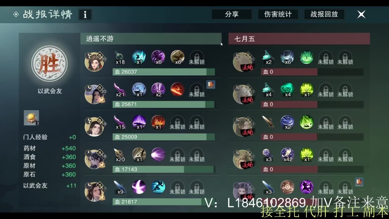 接副本托管各种 第2段