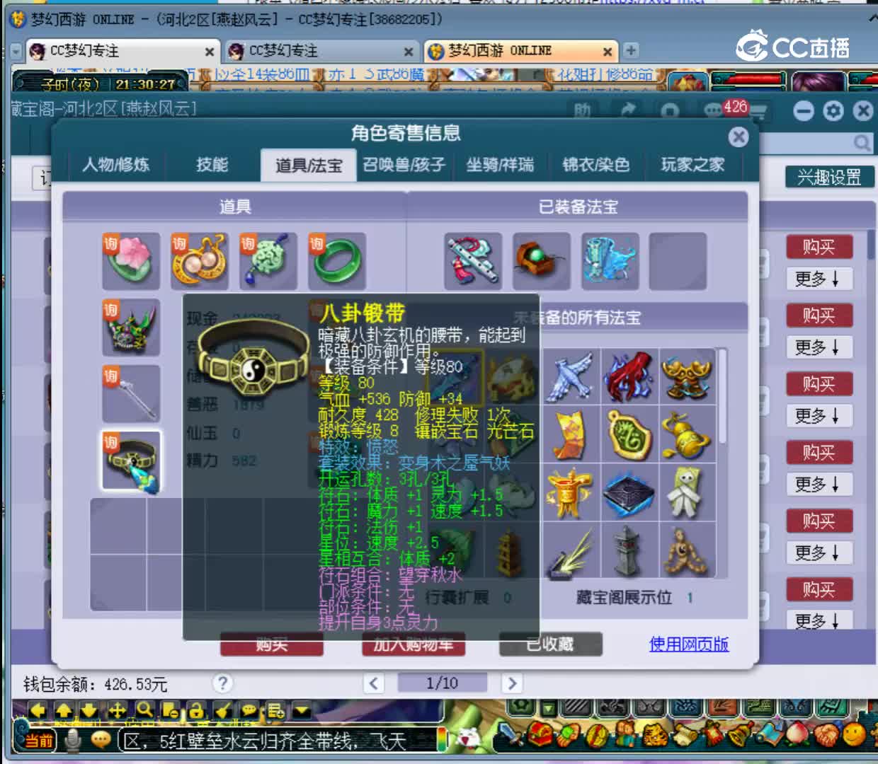 【主播点评】41888819