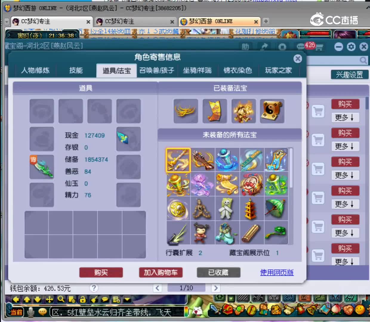 【主播点评】14640983