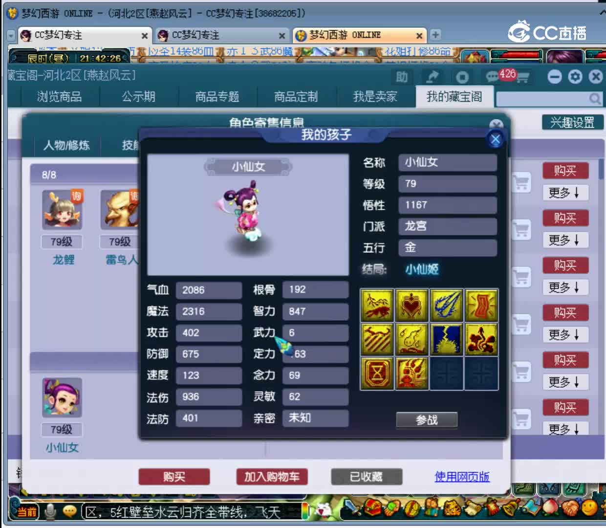 【主播点评】34990815