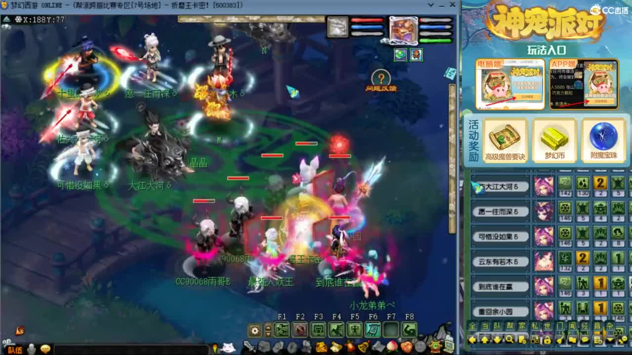 指挥：雨哥啊-第一视角PK 第5段