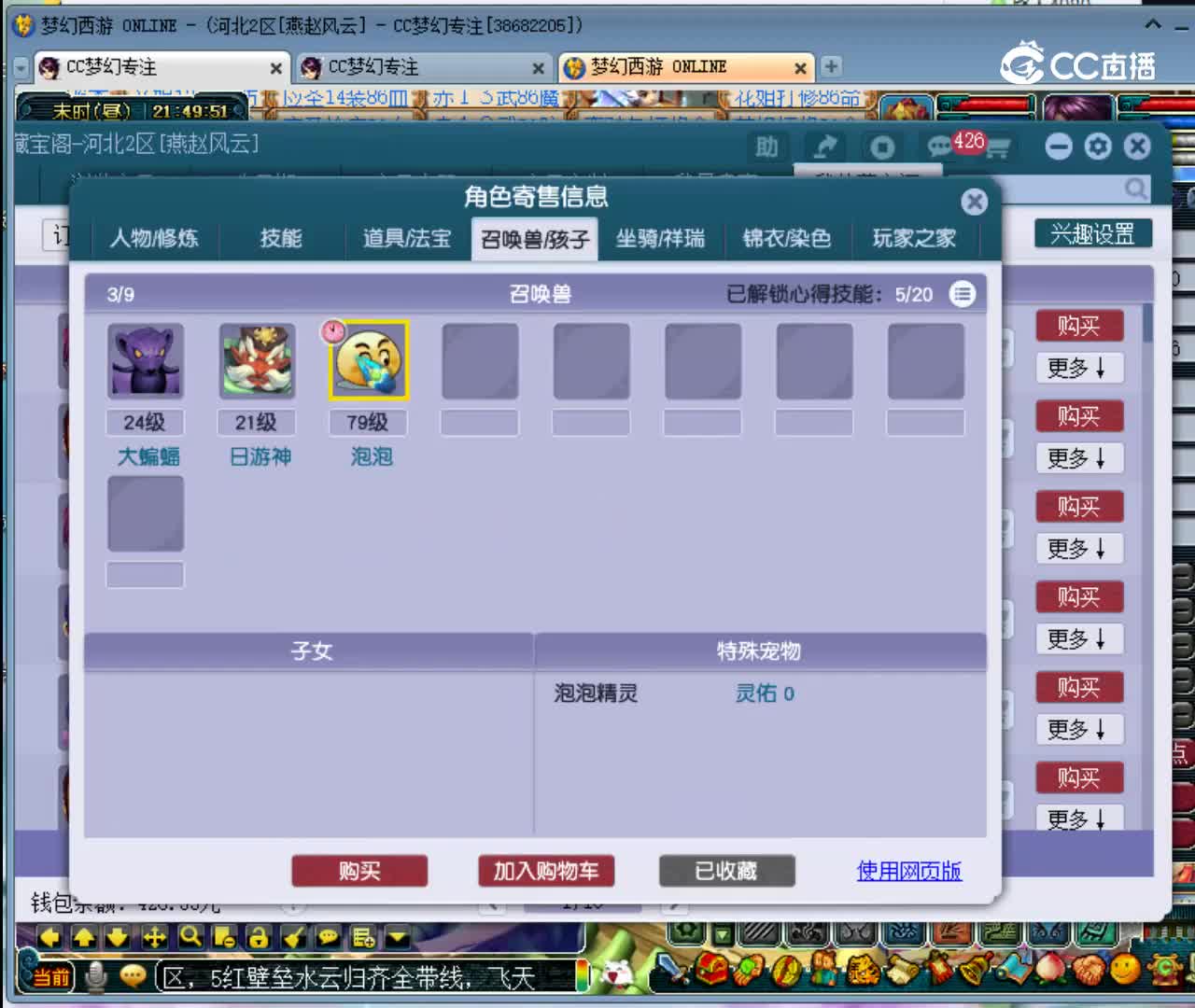 【主播点评】14897526