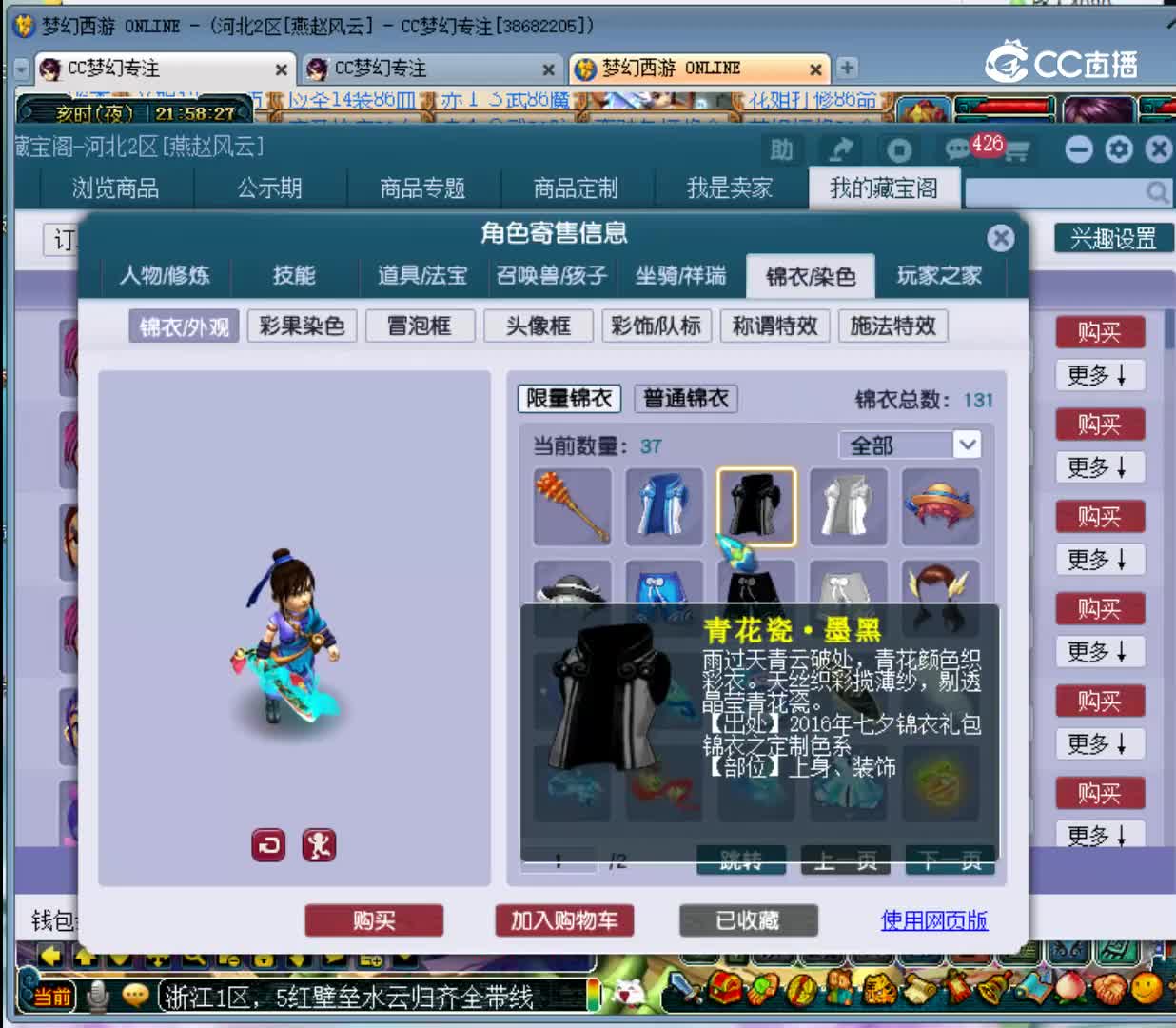 【主播点评】88766888