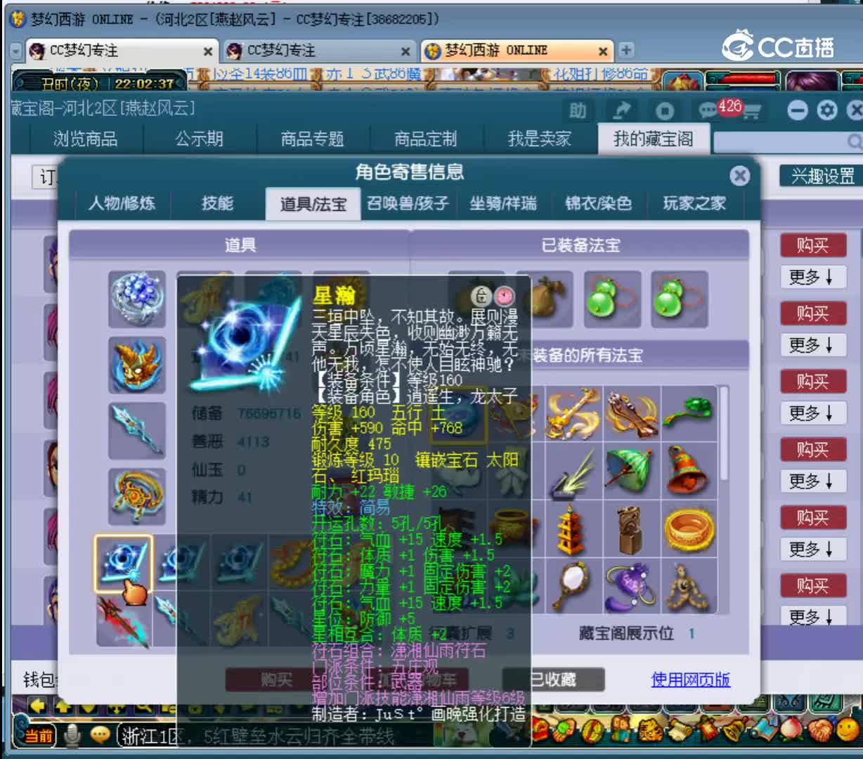 【主播点评】37564852