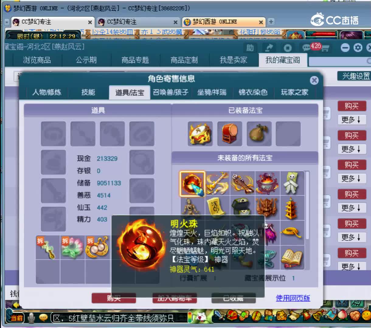 【主播点评】30735423