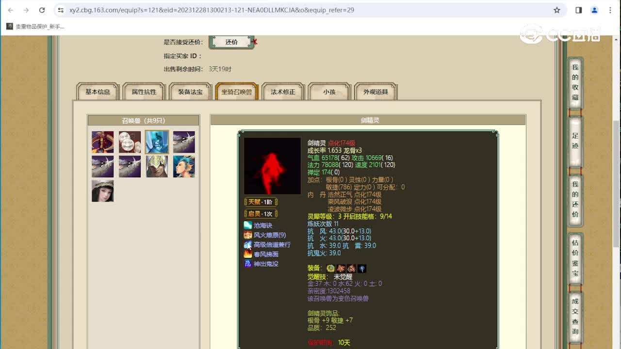 陕西专区159男仙