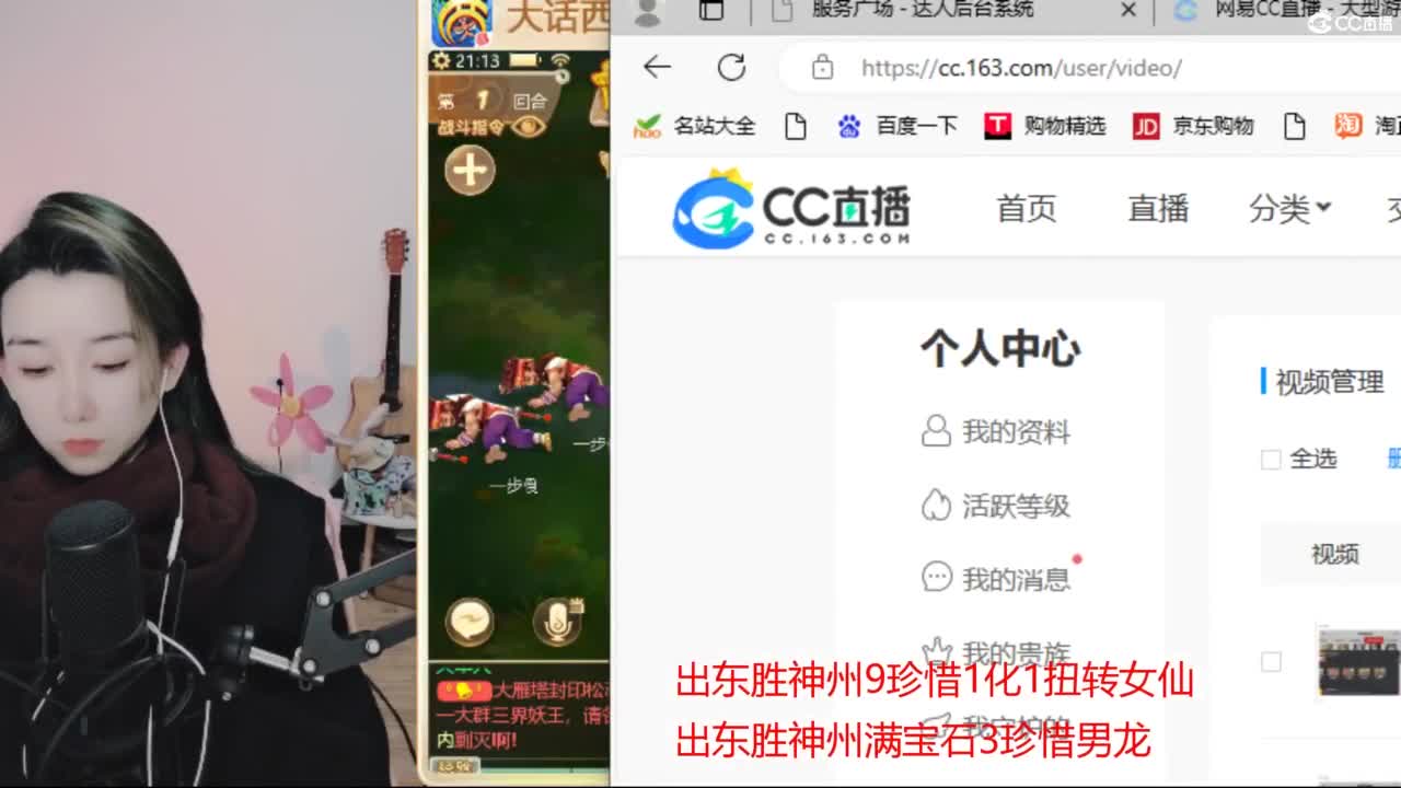 接仙桃 看号估号 日常200环 第1段