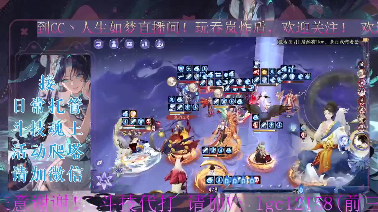 打打斗技。ban禅炸盾 第4段