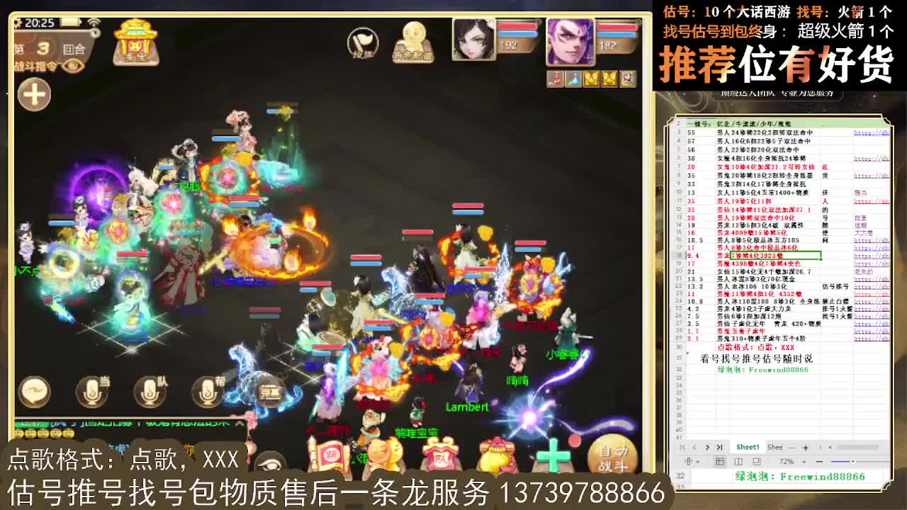 第一估价出号师 看号估号找号 第1段